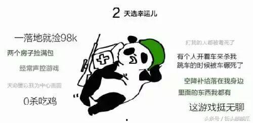 解锁吃瓜动作